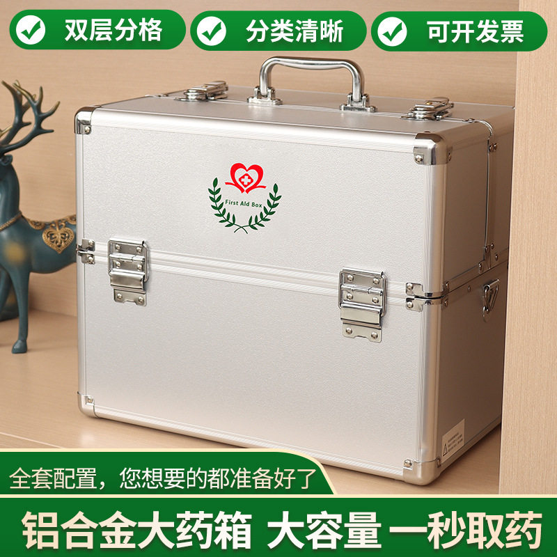 双开医药箱便携式家用医疗箱铝合