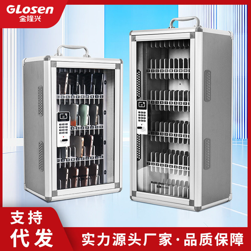 金隆兴手机保管箱智能密码锁会议