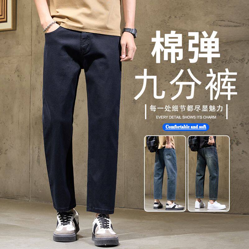 春夏新款男士宽松直筒九分裤小个子八分牛仔裤9分裤男士休闲8分裤