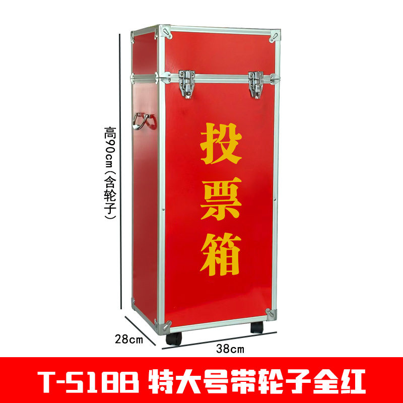 源头工厂落地式铝合金投票箱选举箱批发透明PVC建议箱红色信箱