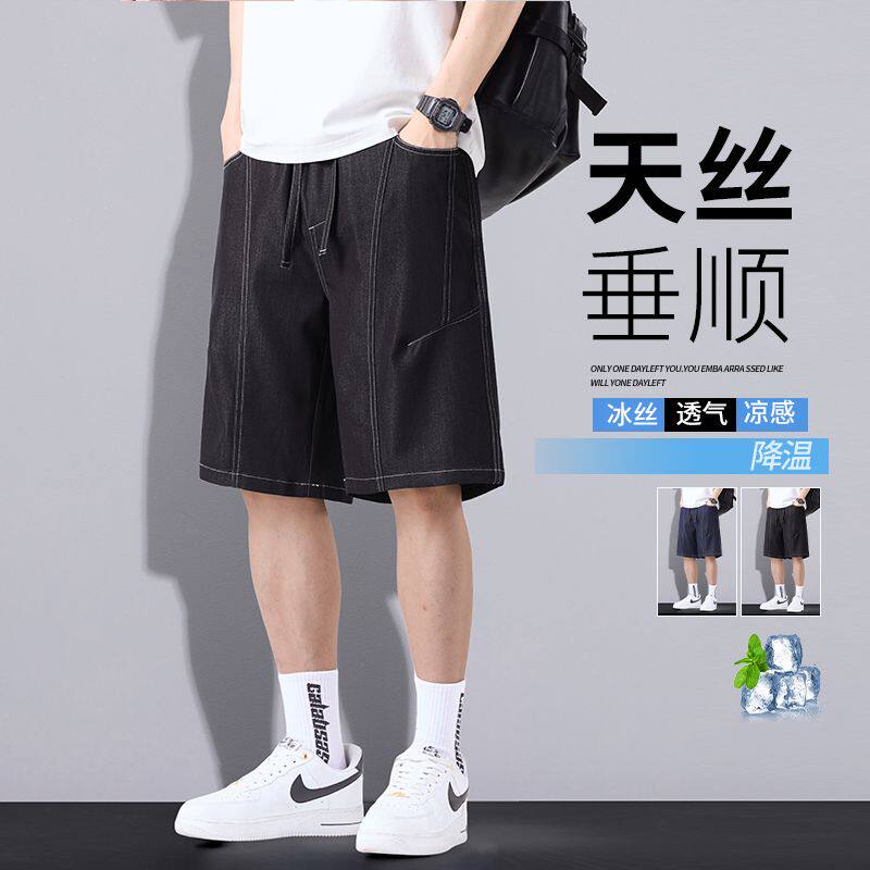 男士冰丝牛仔短裤夏季薄款原色五分裤运动短裤宽松大码夏季休闲裤