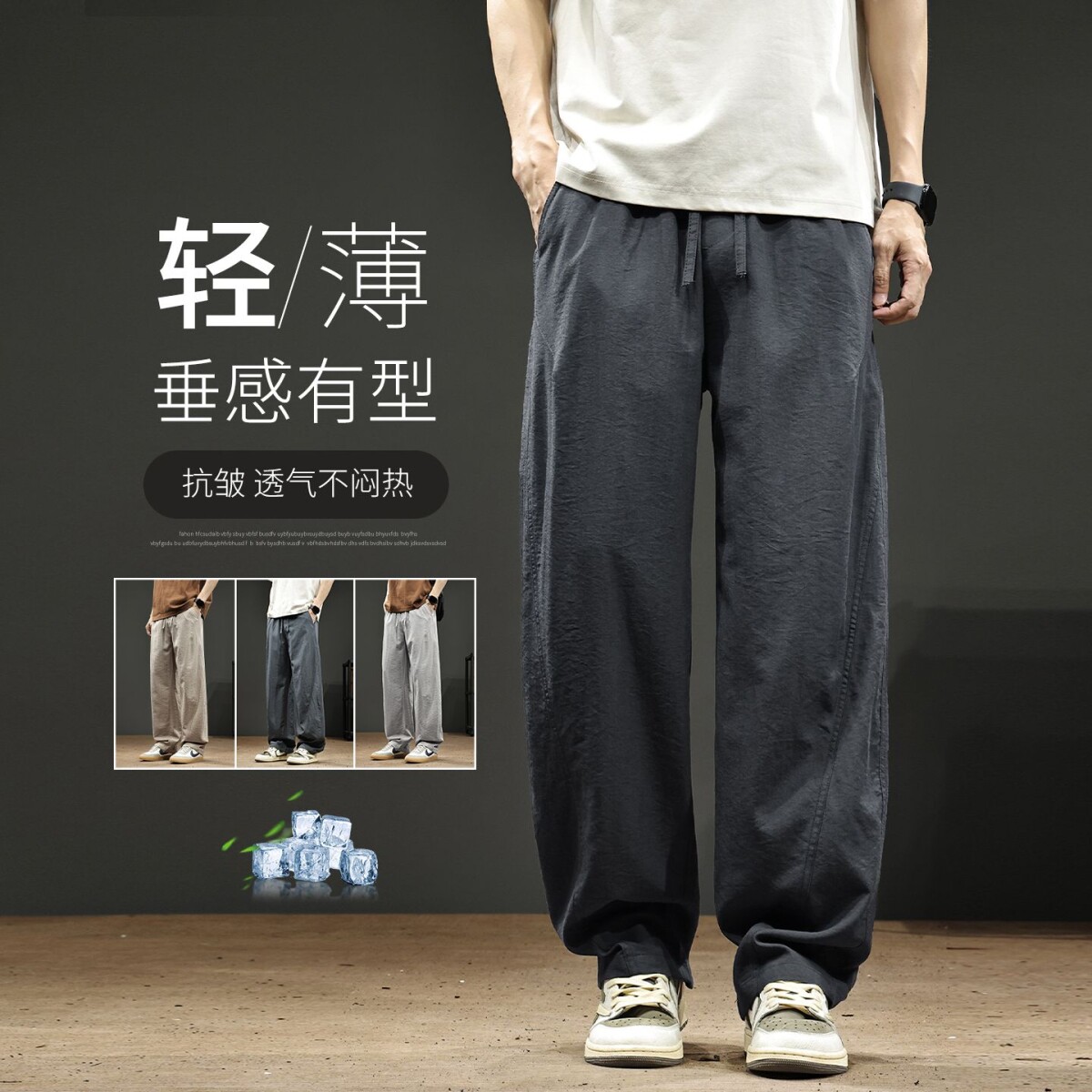 夏季新品休闲裤男新款宽松垂感冰氧感通勤裤子速干裤男加大码百搭