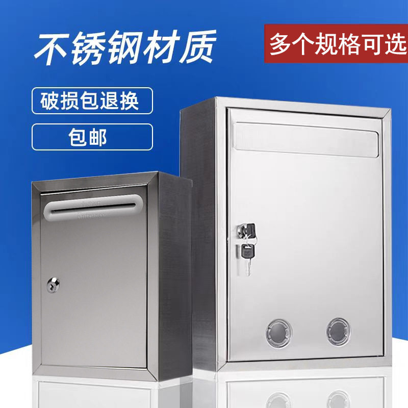 不锈钢多功能意见箱 学校政府小区挂墙带锁银色信报箱员工 意见箱