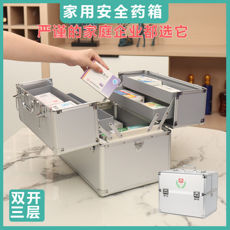 家用急救医药箱便携铝合金多层企