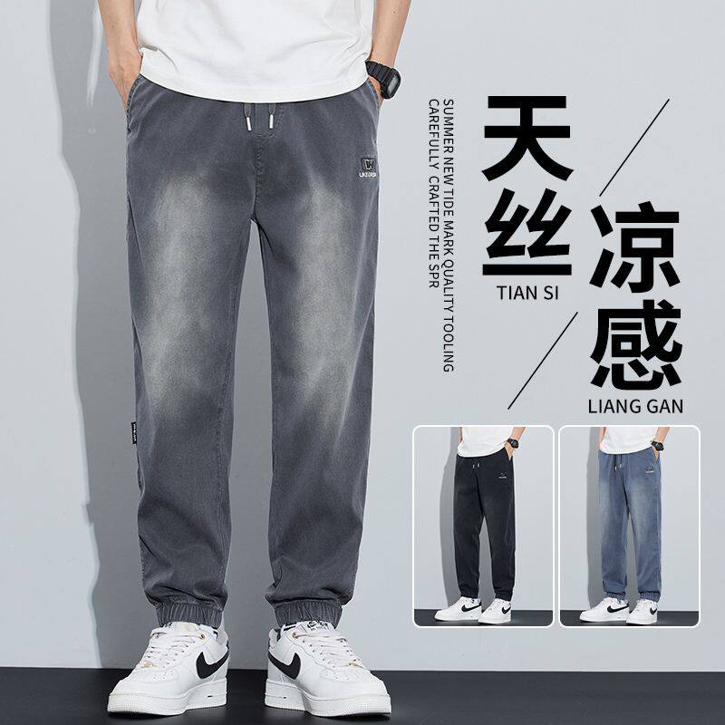 男士裤子大码牛仔裤男款2026新款薄款潮流宽松九分休闲束脚哈伦裤