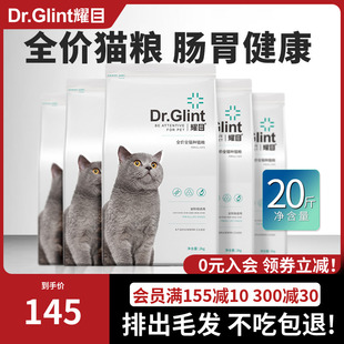 耀目猫粮成猫幼猫英短蓝猫布偶天然粮营养全价通用奶糕粮20斤