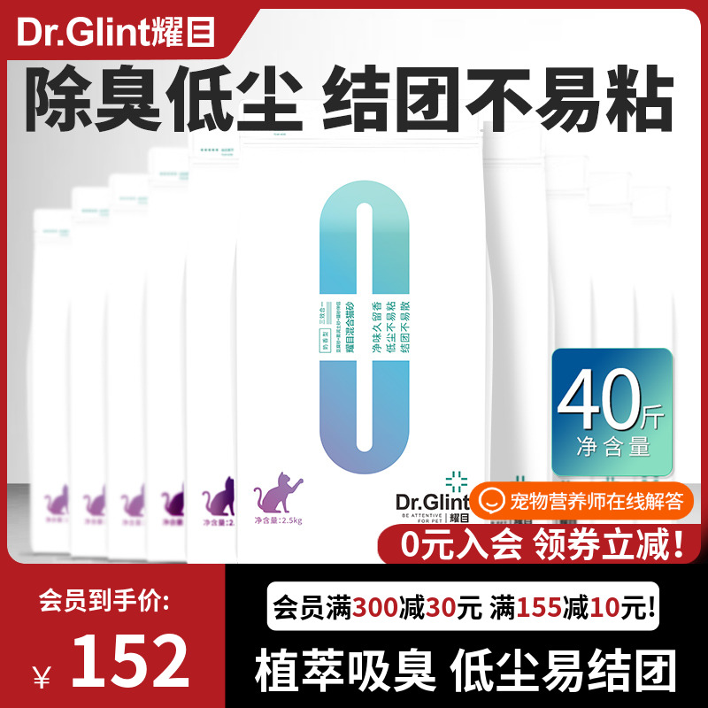 耀目 混合猫砂豆腐砂膨润土细砂除臭无尘不粘底除臭净味60斤猫砂