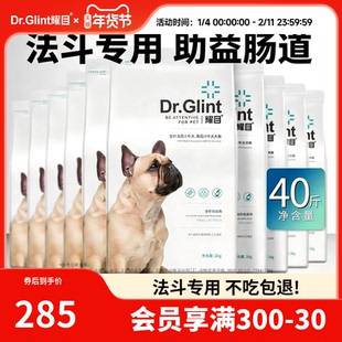 耀目狗粮法斗英斗专用幼成犬斗牛犬英斗犬粮便臭减轻40斤装