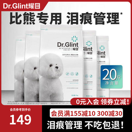 耀目 比熊专用狗粮幼犬成犬白色美毛奶糕宠物均衡营养20斤装