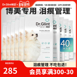 耀目 博美狗粮幼犬成犬小型犬专用粮囤货装40斤装