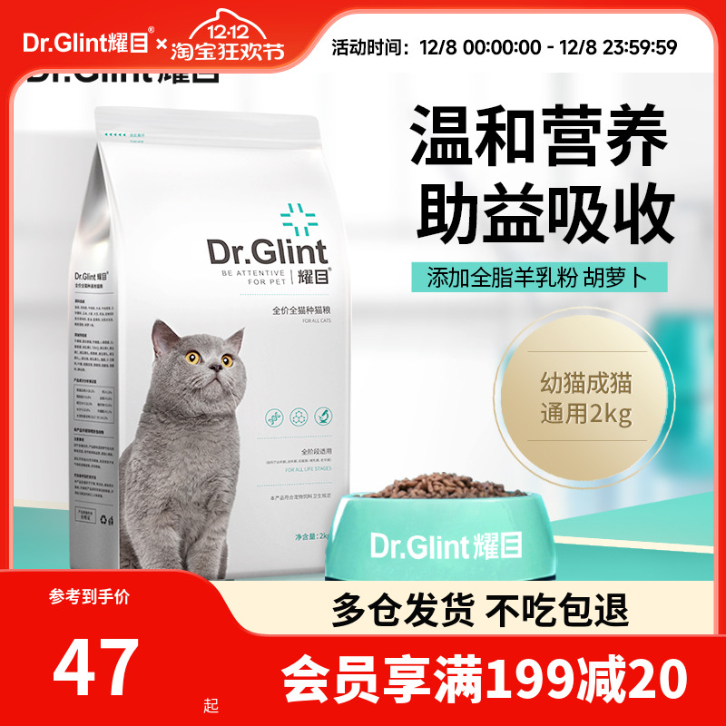 全价成猫幼猫猫粮耀目