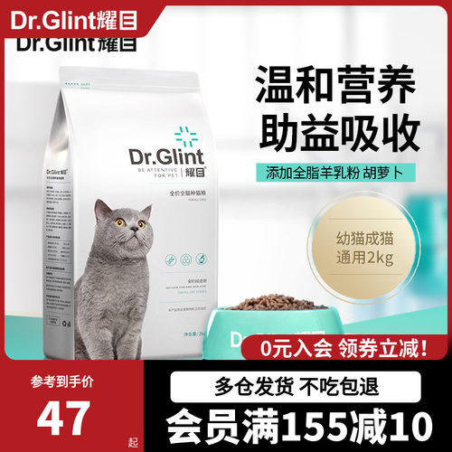 全价成猫幼猫猫粮耀目