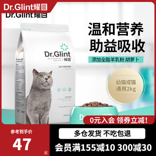 全价成猫幼猫猫粮耀目