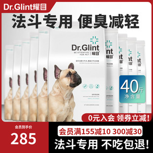 耀目狗粮法斗英斗专用幼犬成犬奶糕斗牛犬专用英斗犬粮40斤