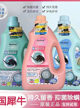 卡斯特Ceostart意大利洗衣液香味持久浓缩无荧光剂香水 美国犀牛