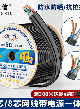 4芯8芯网线带电源一体线纯无氧铜复合线室内外网络监控专用综合线