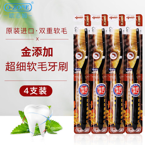 韩国手动欧志姆牙刷成人