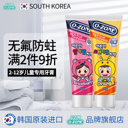韩国进口欧志姆儿童牙膏防蛀牙无氟安心1-6-12岁水果味宝宝换牙期