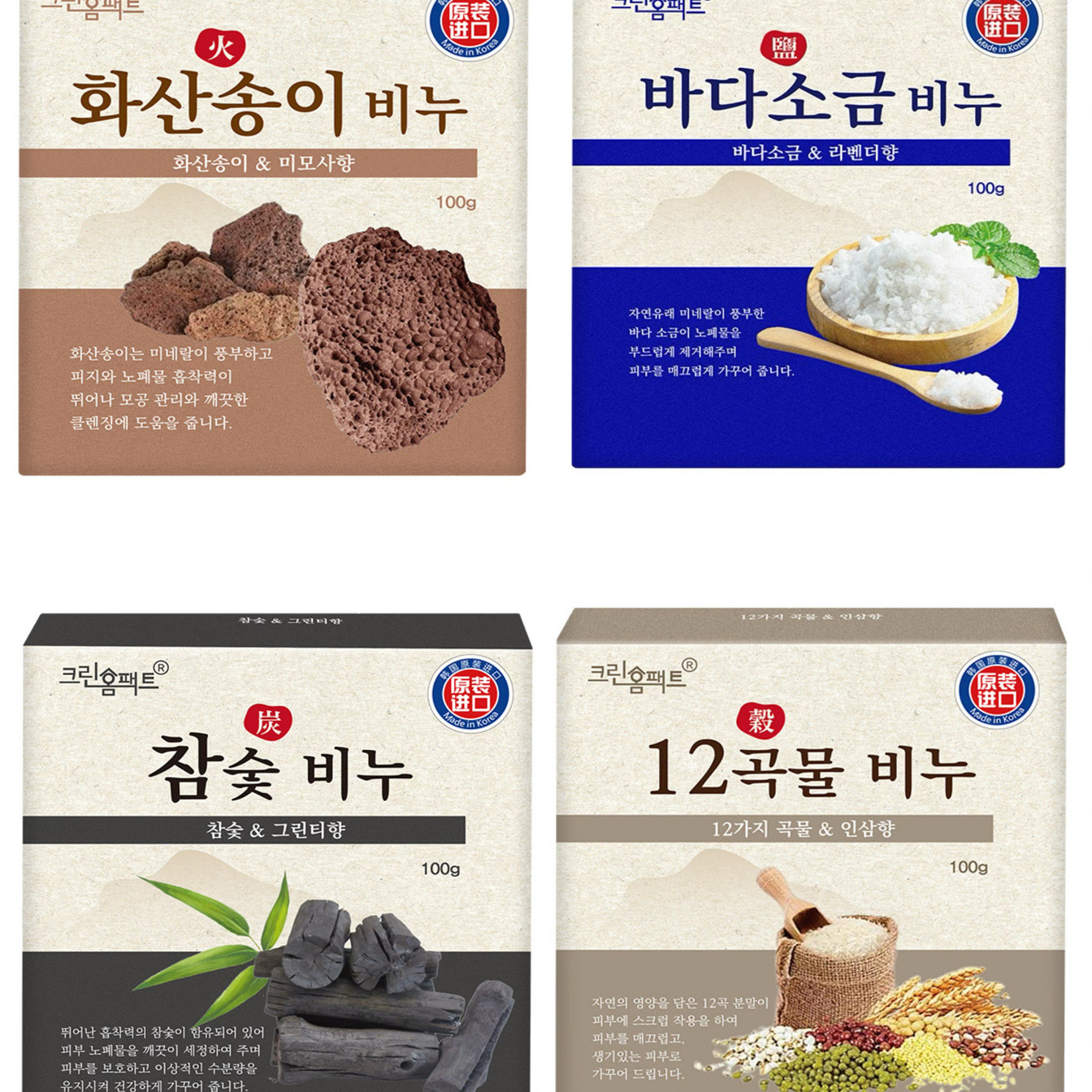 芜琼花火山灰香皂韩国进口去污渍清洁皂清香型植物精华洗澡去角质