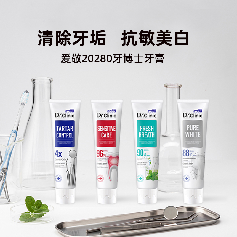 胖东来进口防蛀护齿牙膏美白
