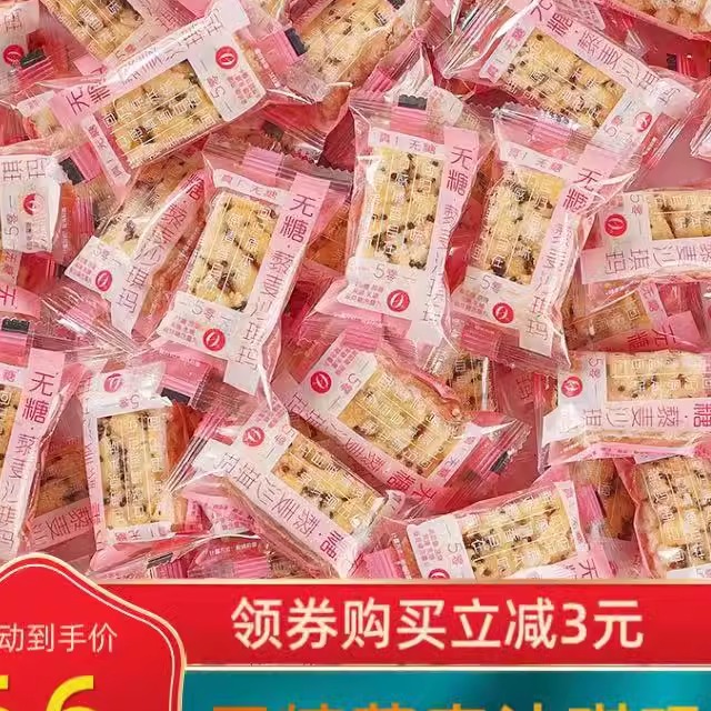 无糖食品0糖藜麦沙琪玛500g萨琪玛粗粮杂粮代餐糖尿老人零食无蔗 零食/坚果/特产 中式糕点/新中式糕点 原图主图