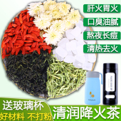 蒲公英茶养生野生金银花菊花茶清热茶枸杞熬夜长痘胃火去肝火清火