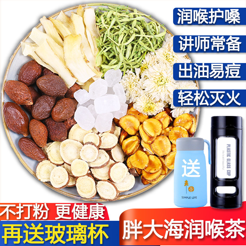 胖大海菊花茶清火罗汉果金银花茶组合咽清润喉茶利咽化痰嗓子凉茶
