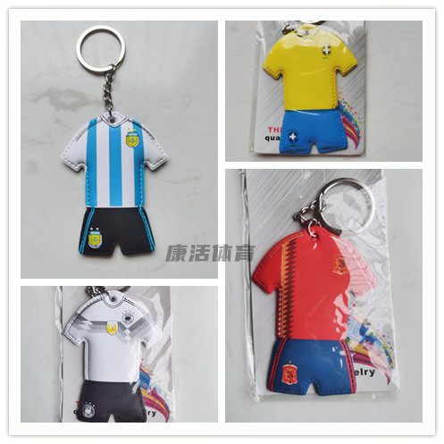 足球国家队球衣钥匙扣挂件德国法国西班牙阿根廷意大利英格兰中国
