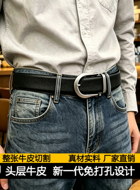 高档自动扣皮带男真皮无孔牛仔腰带休闲腰带新款男式裤带头层牛皮