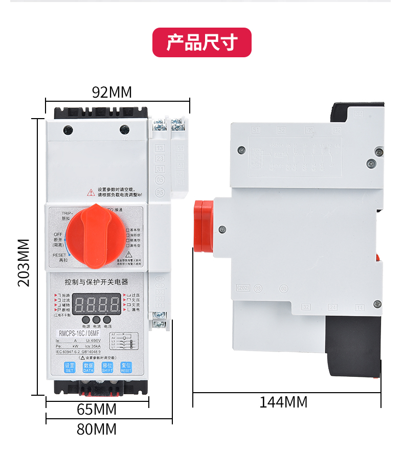 。控制与保护开关CPS-45C/M6/06MF 16A32A40A125基本型消防型漏电