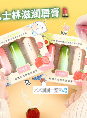 凡士林润唇膏保湿滋润唇膏防干裂脱皮秋冬学生男孩女童口唇膏正品