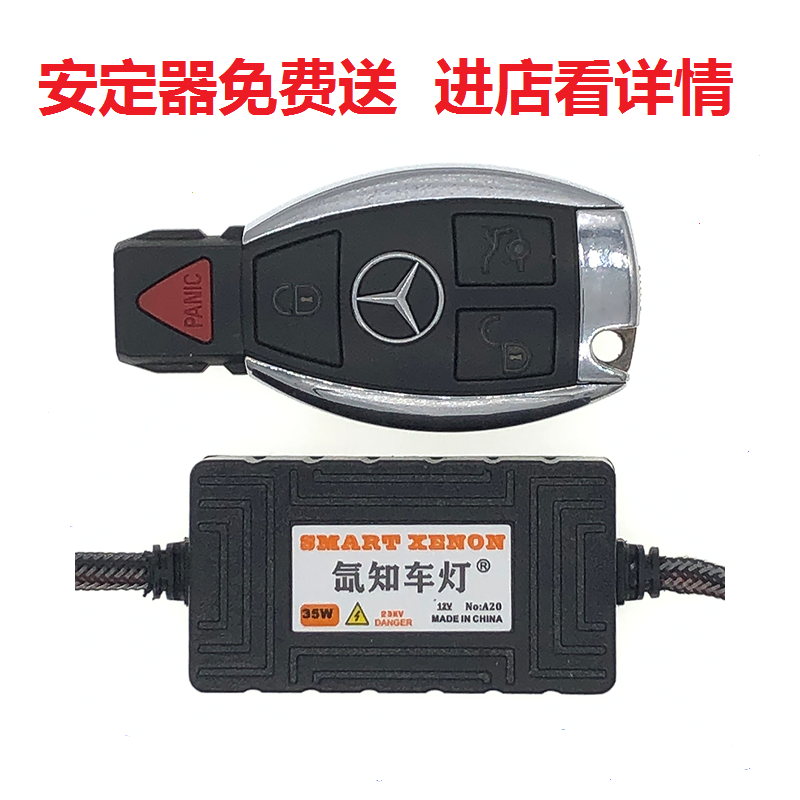 汽车解码氙气灯套装远近光疝气大灯泡H7 H4 H1 D2H 9012 9005车灯