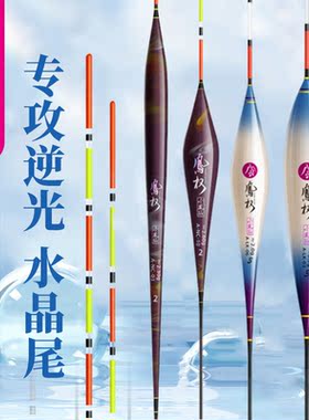 小凤仙旗舰店水晶尾浮漂逆光漂凤权高灵敏醒目野钓湖库鲫鲤鲢鳙漂