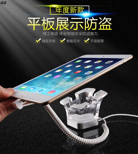 手机平板防盗器底座报警器支架