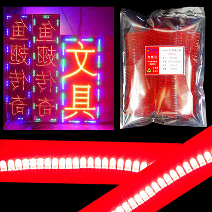 LED电子灯箱超亮反极性灯箱红发红联体灯5MM联体灯珠黄蓝绿白粉