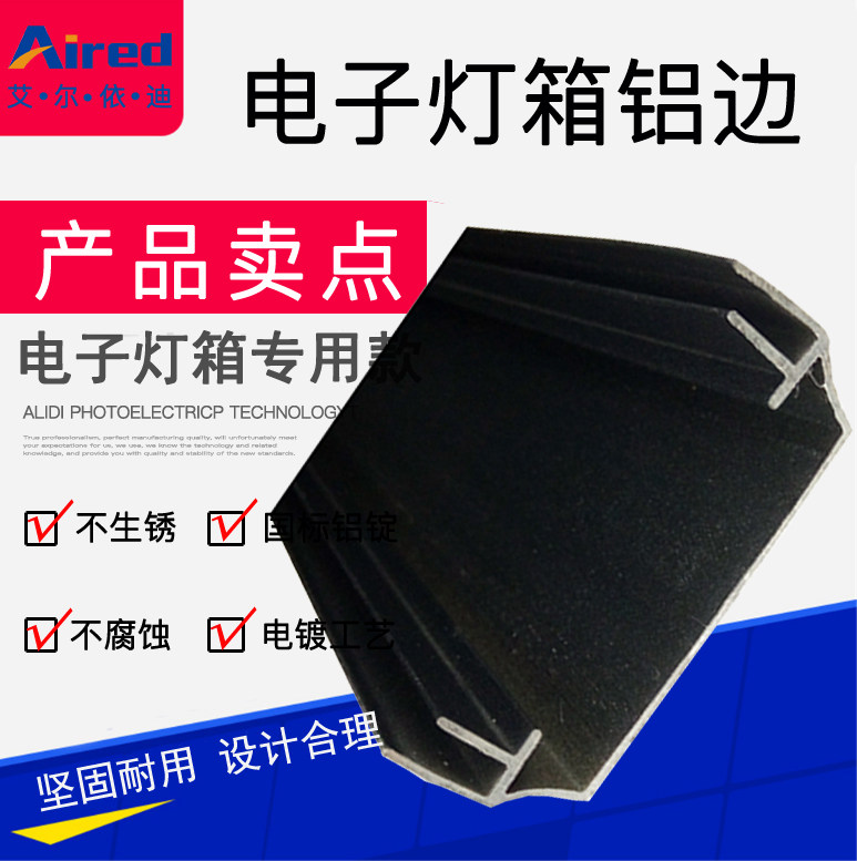led电子灯箱铝型材 灯箱广告牌 灯箱边框 双面铝边框 发光字边框