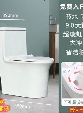 立体冲刷马桶四孔超漩虹吸坐便器家用大管道座便器陶瓷洁具卫浴