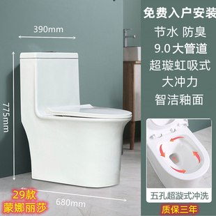 立体冲刷马桶四孔超漩虹吸坐便器家用大管道座便器陶瓷洁具卫浴