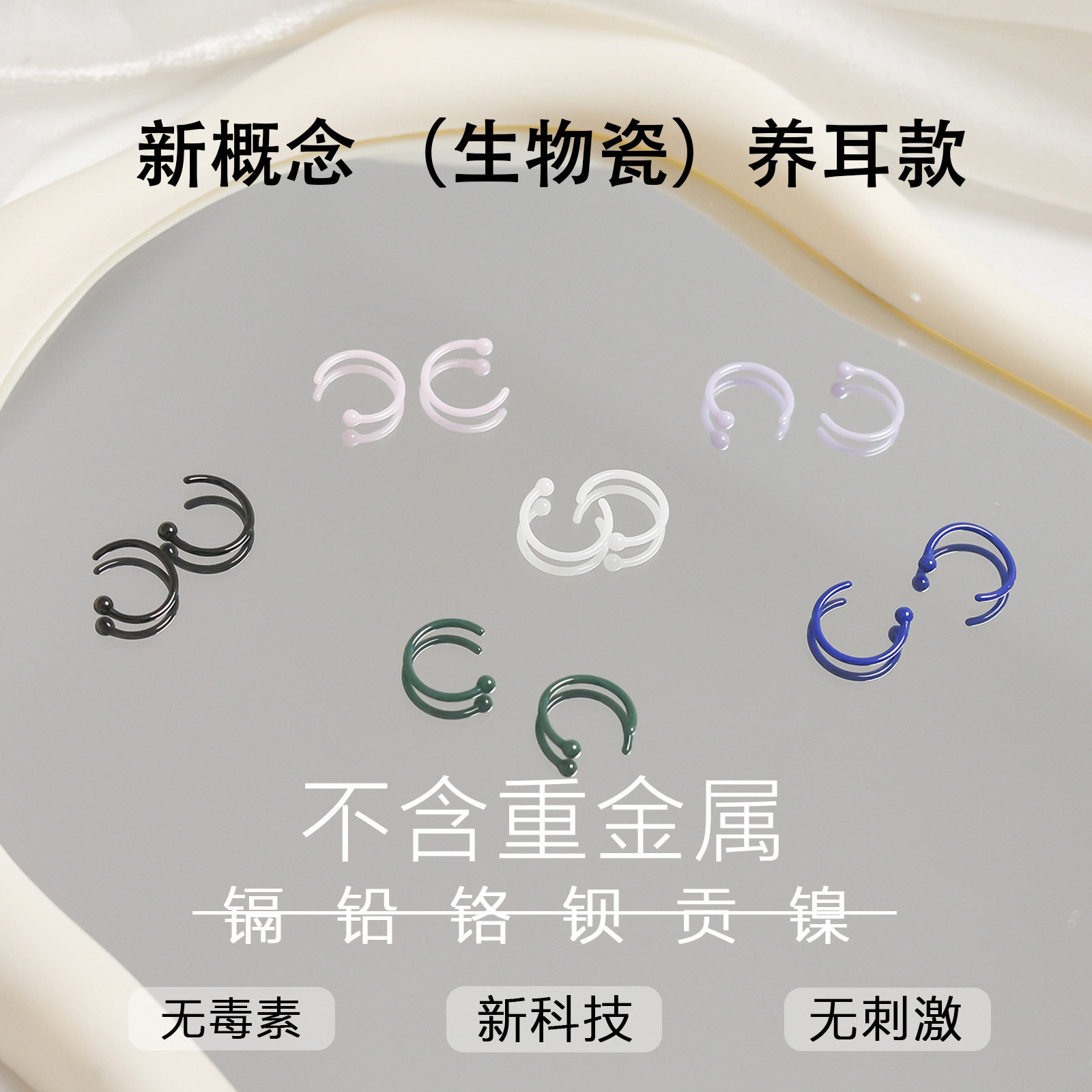 养耳洞生物瓷耳钉女陶瓷耳圈小耳环睡觉不用摘耳骨钉简约爆款耳饰