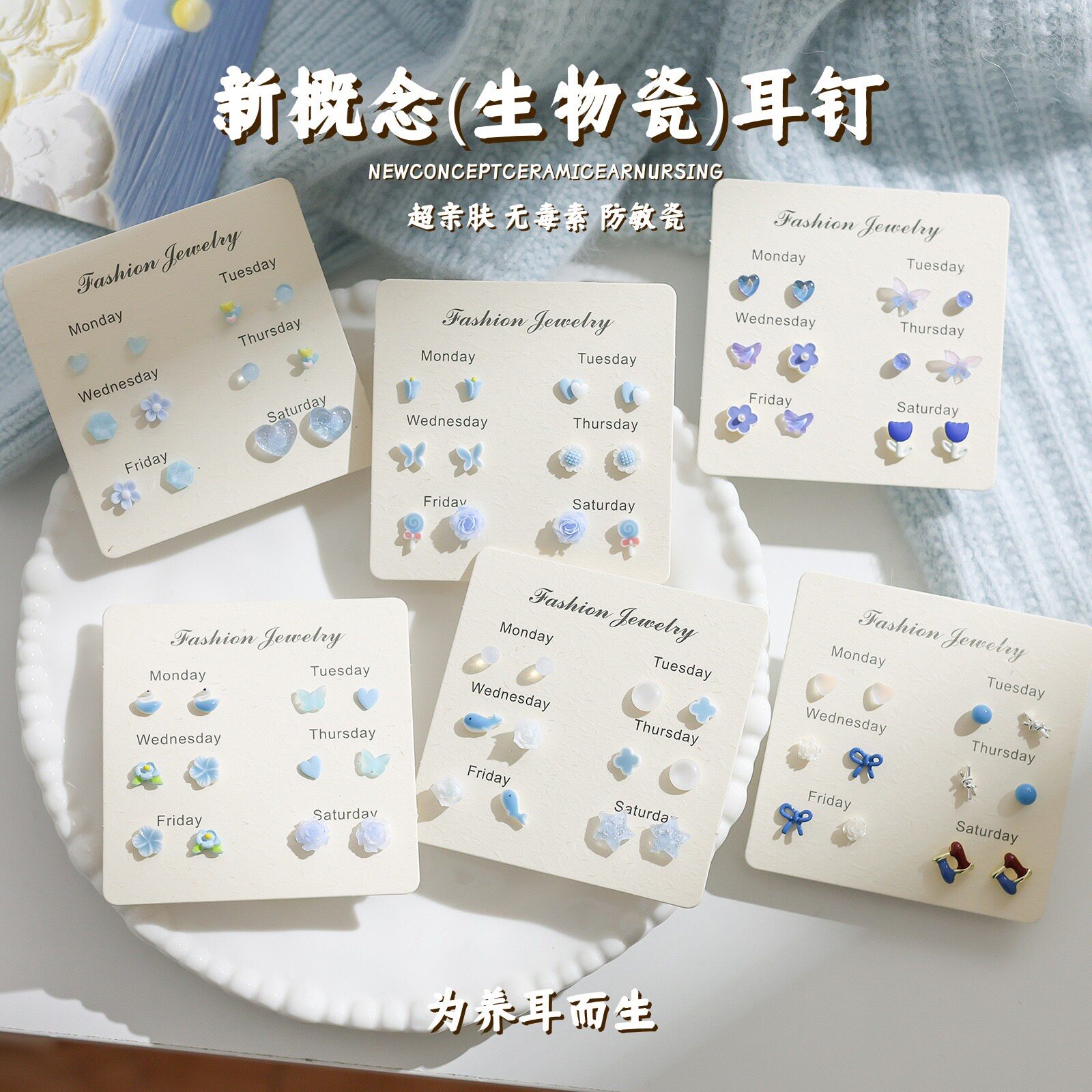 生物瓷耳钉养耳洞睡觉免摘耳饰2026新款蓝色系小众设计饰品耳钉