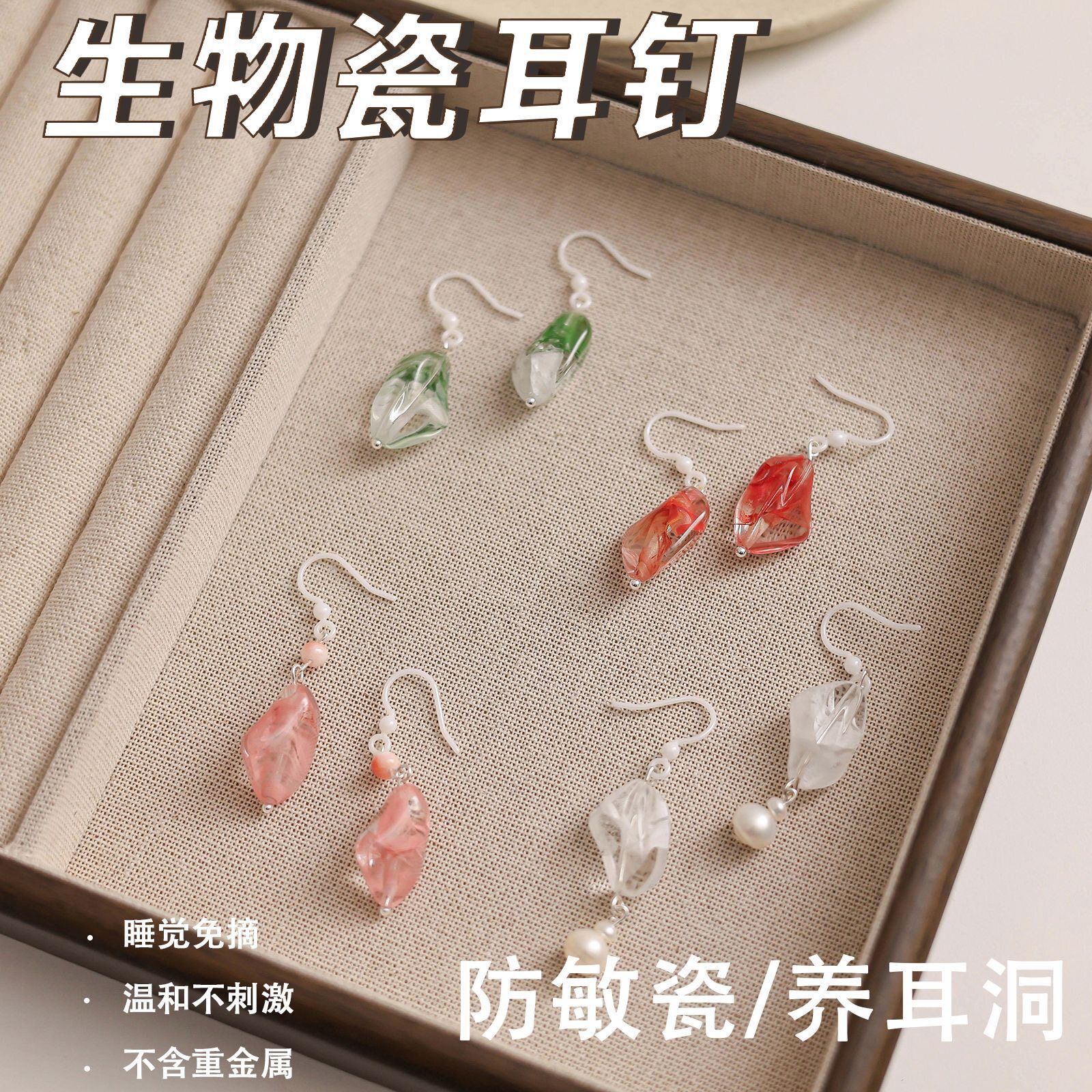 生物瓷耳钉女养耳洞手工玻璃耳钉陶瓷耳棒简约睡觉免摘轻奢高级感