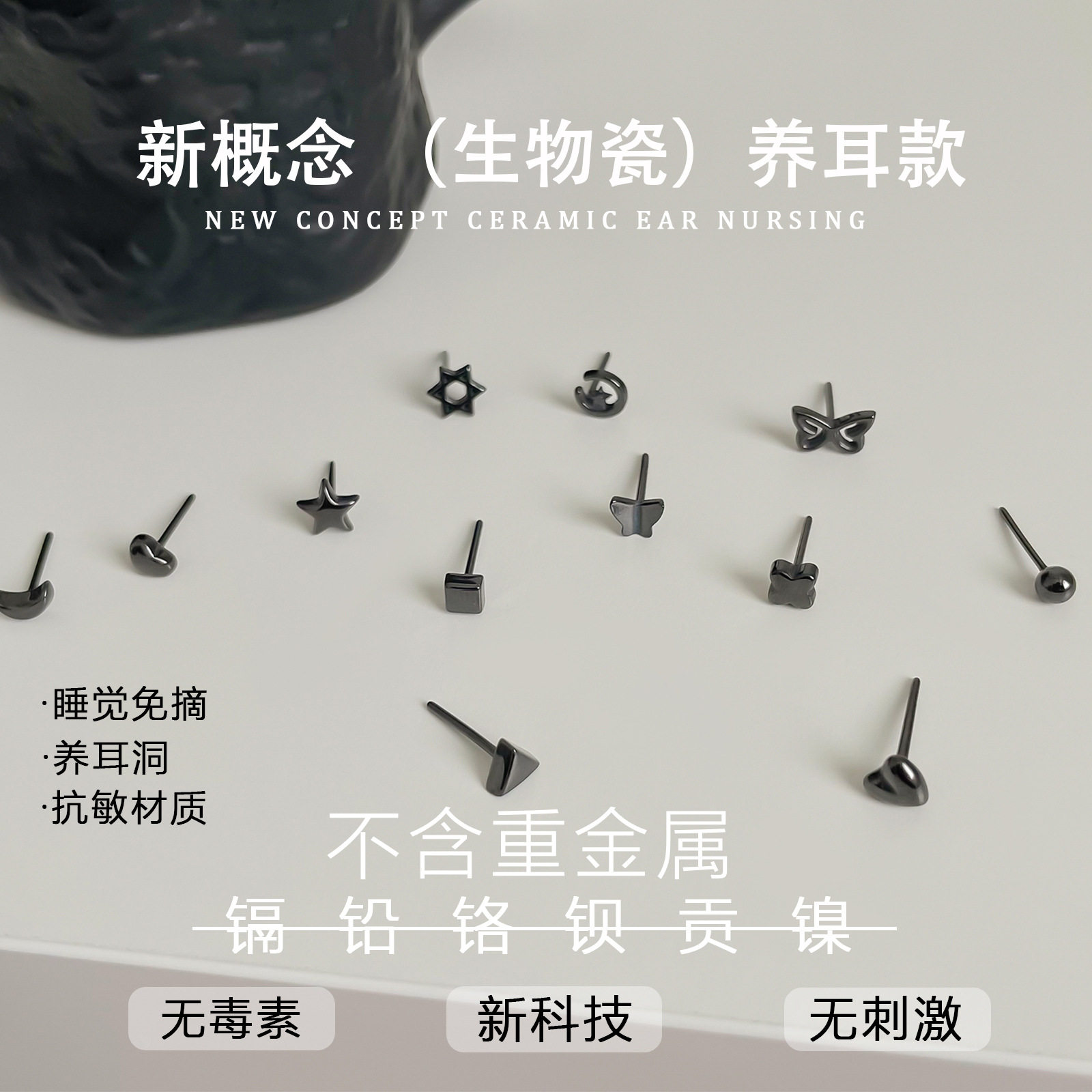 0过敏生物瓷耳钉女养耳洞耳骨钉陶瓷耳棒简约睡觉免摘防堵耳饰男