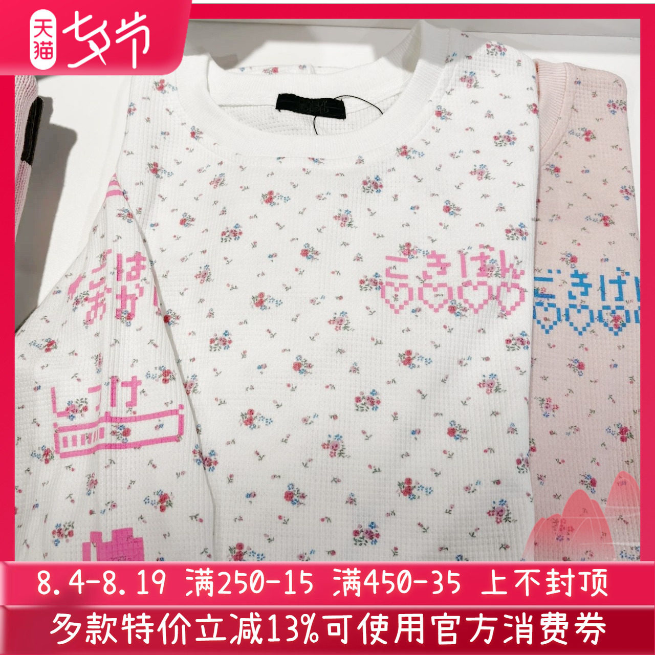 再入荷日系candy纯原新款拓麻歌子合作款可爱碎花印花长款卫衣