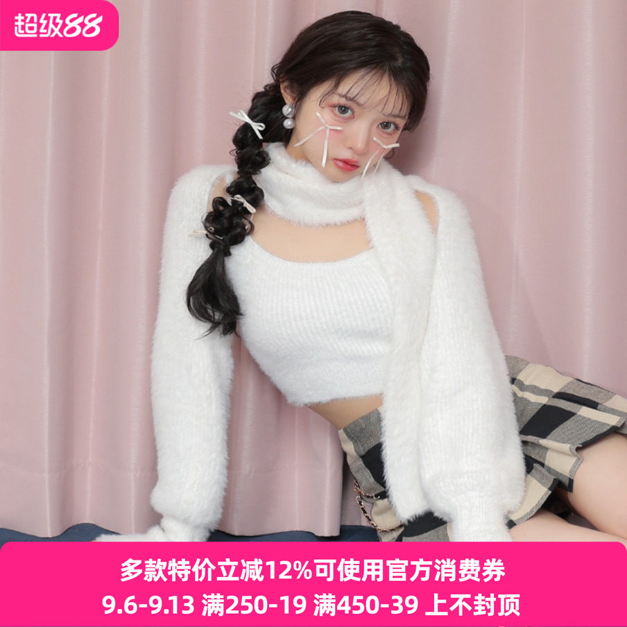 亏清秒杀日系eme冬季纯欲风甜美辣妹毛绒吊带披肩高腰毛衣两件套