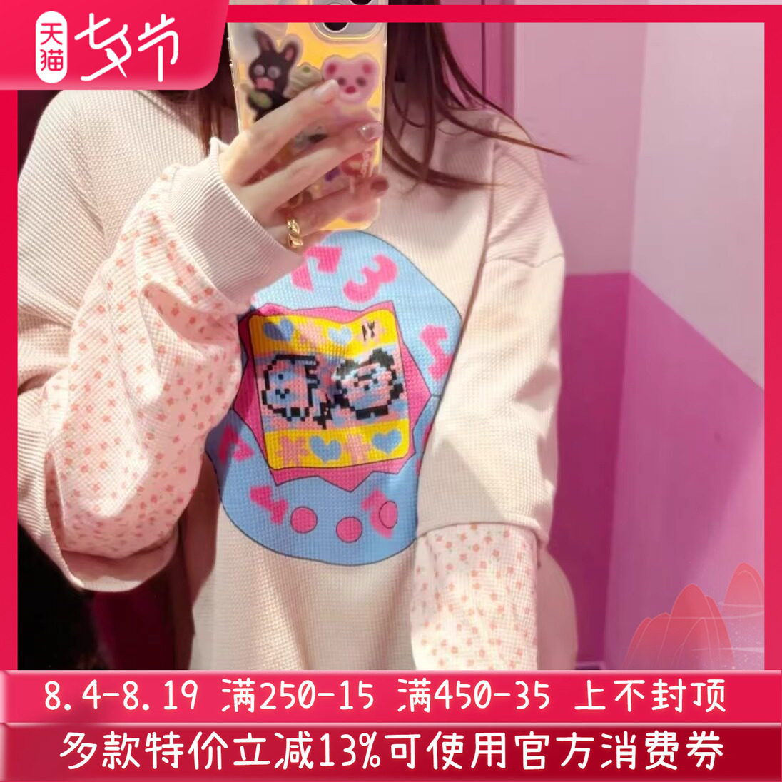 再入荷日系candy纯原新款拓麻歌子合作款可爱碎花假两件长款卫衣