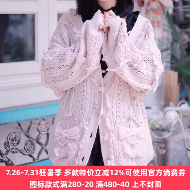 再入荷Meowchan日系甜美量产型防晒钩花镂空蝴蝶结针织中长款开衫