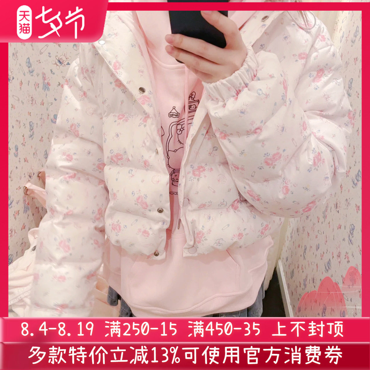 碎花高腰连帽短款棉衣外套