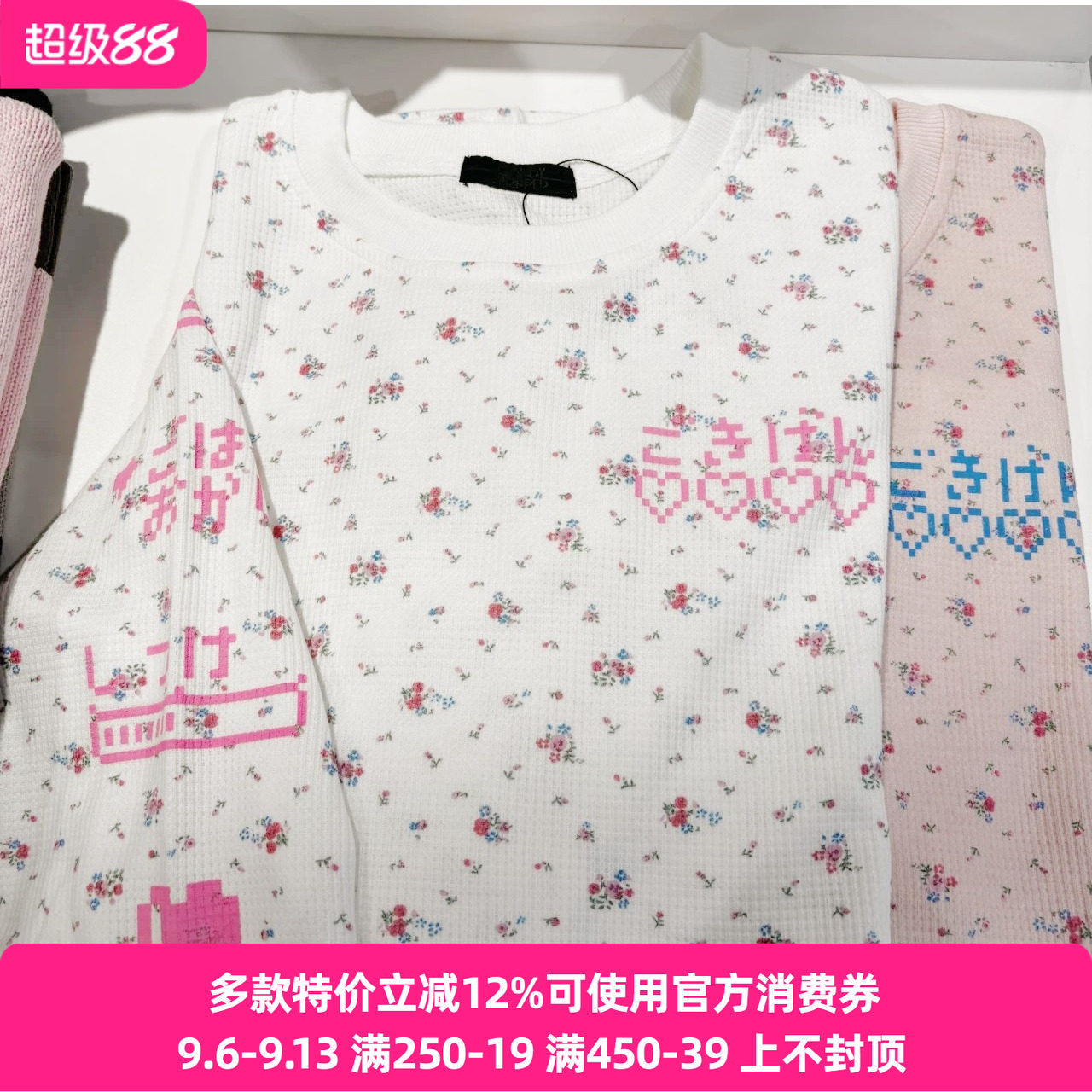 再入荷日系candy纯原新款拓麻歌子合作款可爱碎花印花长款卫衣