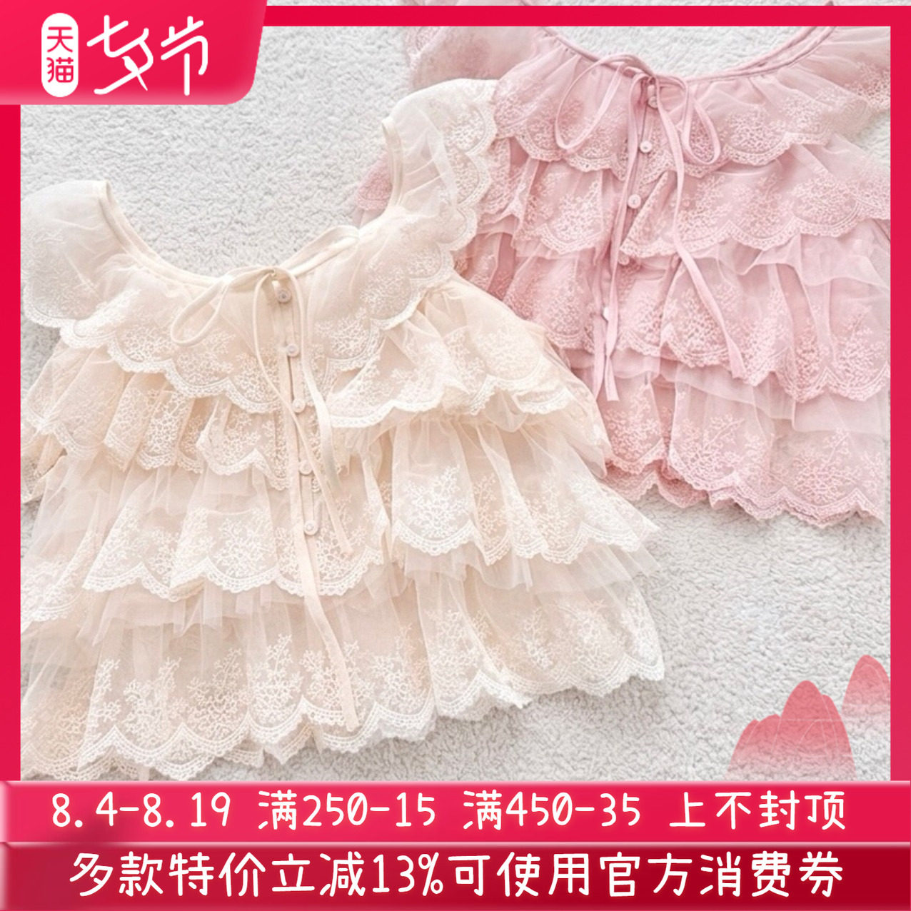 日系甜美牌新款法式甜美淑女刺绣蕾丝荷叶边小飞袖上衣