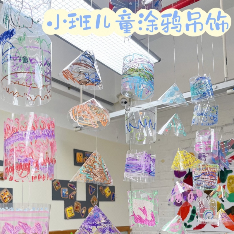 幼儿园美工区绘画片透明圆筒吊饰